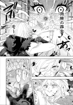 Page 3 of Diabell S-tachi no Dekai Hon 2
