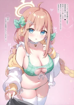 Page 2 of Hajimemashite! Endou Shimiko to Moushimasu♡