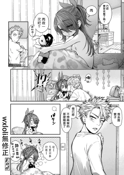 Page 26 of Shuumatsu Amaenbo Day