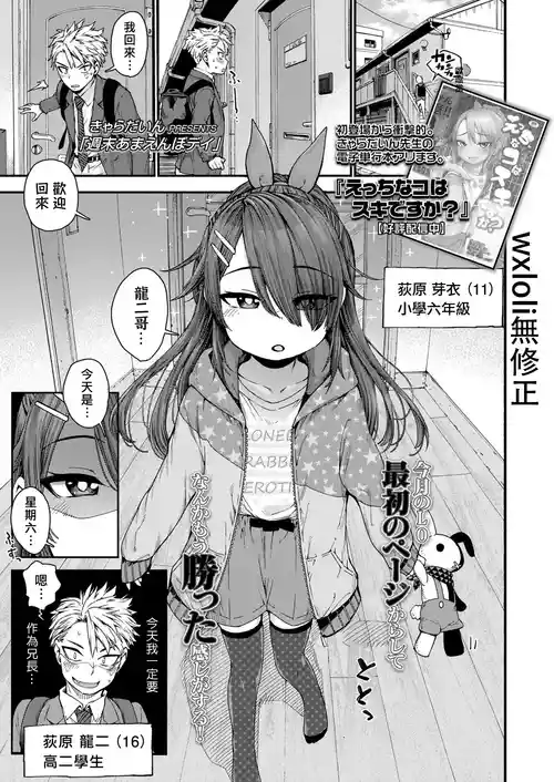 [Kyaradain] Shuumatsu Amaenbo Day (COMIC LO 2021-06) [Chinese] [一匙咖啡豆汉化组] [Decensored] [Digital]