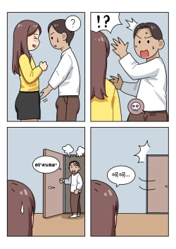 Page 213 of Sissy Life ch.1~20 -