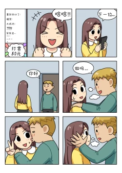 Page 214 of Sissy Life ch.1~20 -