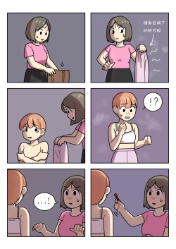 Page 226 of Sissy Life ch.1~20 -