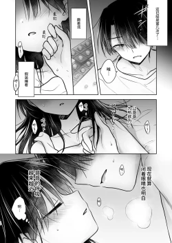 Page 13 of Oyasumi Sex am10:00