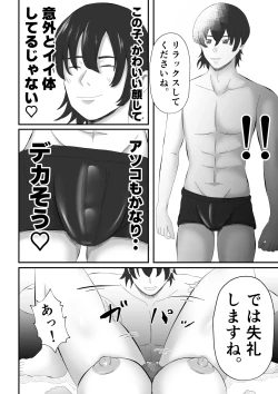 Page 29 of Josei-yō fūzoku ni ochita hitodzuma