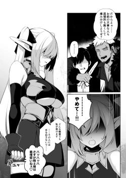 Page 4 of Seirei Kishi Cordelia