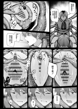 Page 4 of Shokushu ni Tsukamatte Ugokenai Fern o Hakken shita Stark 1 EP 8