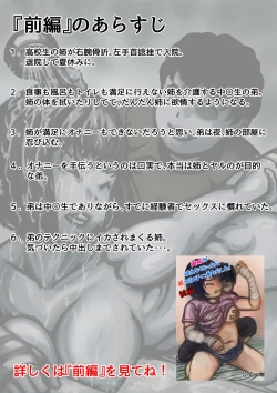 Page 2 of When I lost the use of both of my arms my brother started getting carried away Part 2