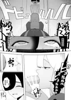 Page 12 of Kyonyuu Muhyoujou Deka Maid ni Muchi na Boku wa Nanika Sareteru.