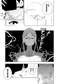 Page 26 of Kyonyuu Muhyoujou Deka Maid ni Muchi na Boku wa Nanika Sareteru.