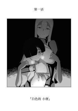 Page 2 of Kyonyuu Muhyoujou Deka Maid ni Muchi na Boku wa Nanika Sareteru.