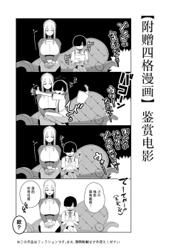 Page 42 of Kyonyuu Muhyoujou Deka Maid ni Muchi na Boku wa Nanika Sareteru.