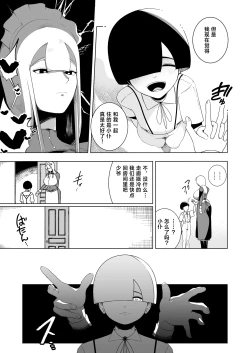 Page 4 of Kyonyuu Muhyoujou Deka Maid ni Muchi na Boku wa Nanika Sareteru.