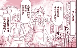 Page 31 of 悪魔娘監禁日誌8-11