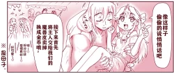 Page 37 of 悪魔娘監禁日誌8-11