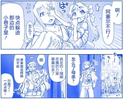 Page 50 of 悪魔娘監禁日誌8-11