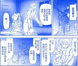 Page 52 of 悪魔娘監禁日誌8-11