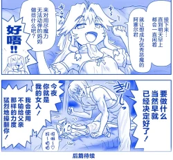 Page 56 of 悪魔娘監禁日誌8-11