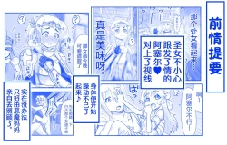 Page 77 of 悪魔娘監禁日誌8-11