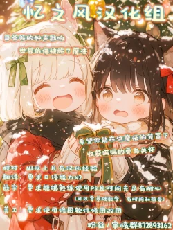 Page 79 of 悪魔娘監禁日誌8-11