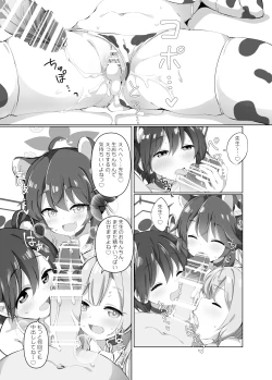 Page 30 of BlueArch Nyuugyou