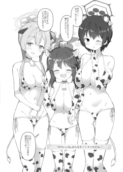 Page 3 of BlueArch Nyuugyou