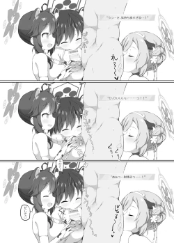 Page 7 of BlueArch Nyuugyou