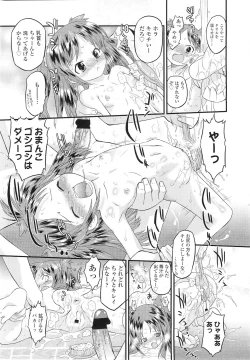Page 113 of COMIC LO 2011-01 Vol. 82