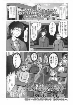 Page 11 of COMIC LO 2011-01 Vol. 82