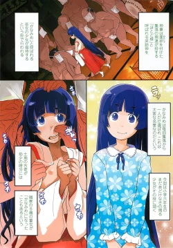 Page 140 of COMIC LO 2011-01 Vol. 82