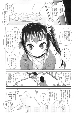 Page 149 of COMIC LO 2011-01 Vol. 82