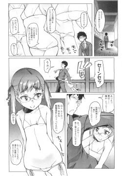 Page 14 of COMIC LO 2011-01 Vol. 82