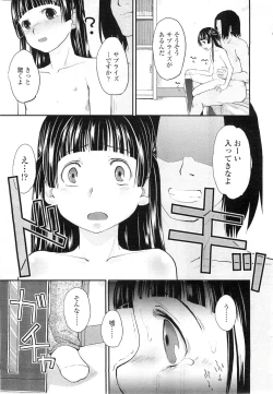 Page 174 of COMIC LO 2011-01 Vol. 82