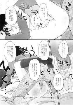 Page 179 of COMIC LO 2011-01 Vol. 82