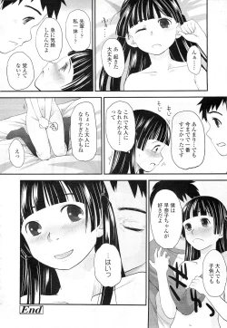 Page 189 of COMIC LO 2011-01 Vol. 82