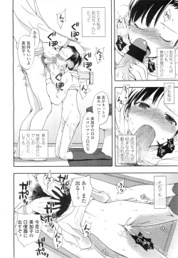 Page 201 of COMIC LO 2011-01 Vol. 82