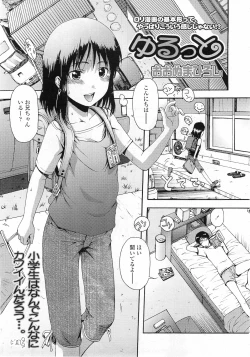 Page 220 of COMIC LO 2011-01 Vol. 82