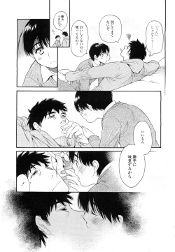 Page 252 of COMIC LO 2011-01 Vol. 82