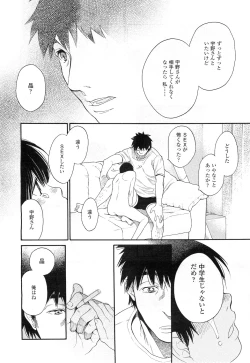 Page 273 of COMIC LO 2011-01 Vol. 82