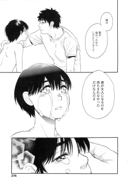 Page 274 of COMIC LO 2011-01 Vol. 82