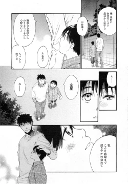 Page 278 of COMIC LO 2011-01 Vol. 82