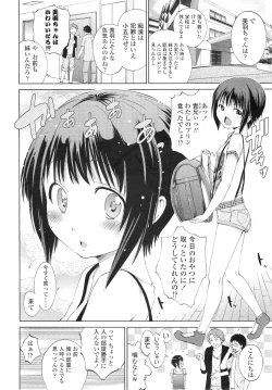 Page 283 of COMIC LO 2011-01 Vol. 82