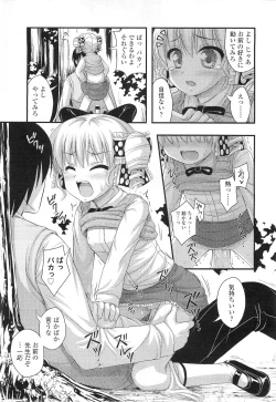 Page 314 of COMIC LO 2011-01 Vol. 82