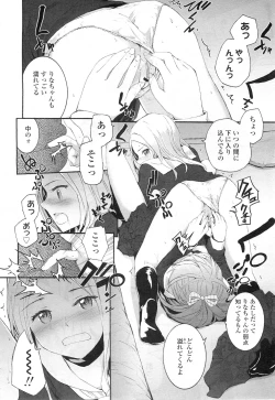 Page 333 of COMIC LO 2011-01 Vol. 82