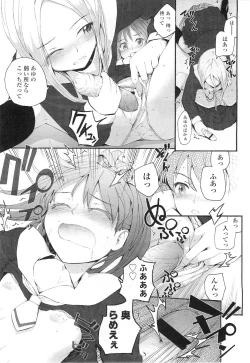 Page 334 of COMIC LO 2011-01 Vol. 82