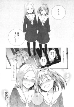 Page 341 of COMIC LO 2011-01 Vol. 82