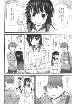 Page 36 of COMIC LO 2011-01 Vol. 82