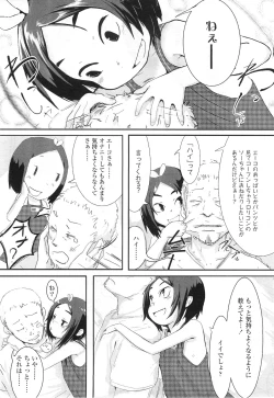 Page 370 of COMIC LO 2011-01 Vol. 82