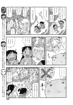 Page 394 of COMIC LO 2011-01 Vol. 82