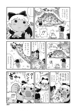 Page 396 of COMIC LO 2011-01 Vol. 82